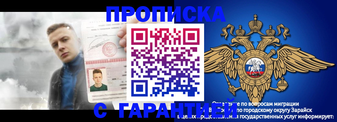 купить прописку в Алапаевске