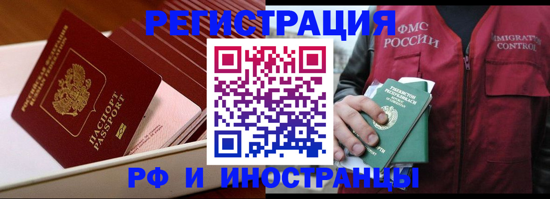 временная регистрация купить в Алапаевске