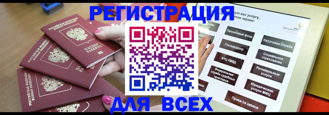 прописка для кредита в Алапаевске